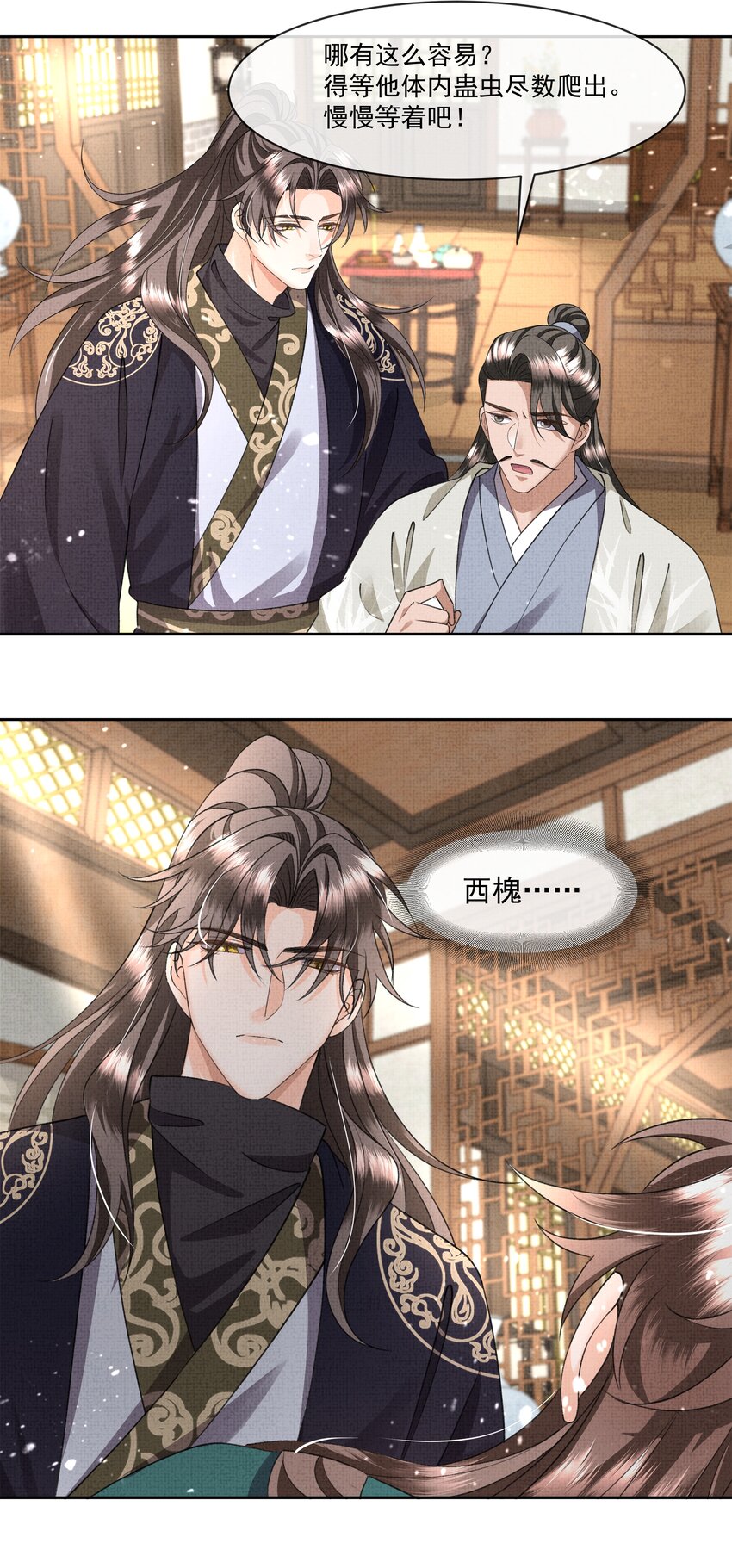 045 我…我为什么会难过14