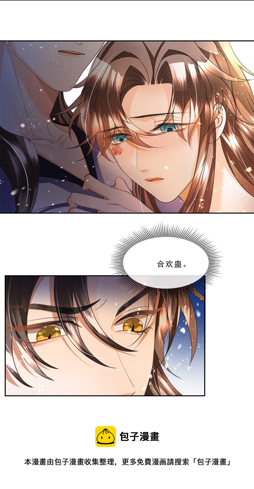 038 情到浓时？24