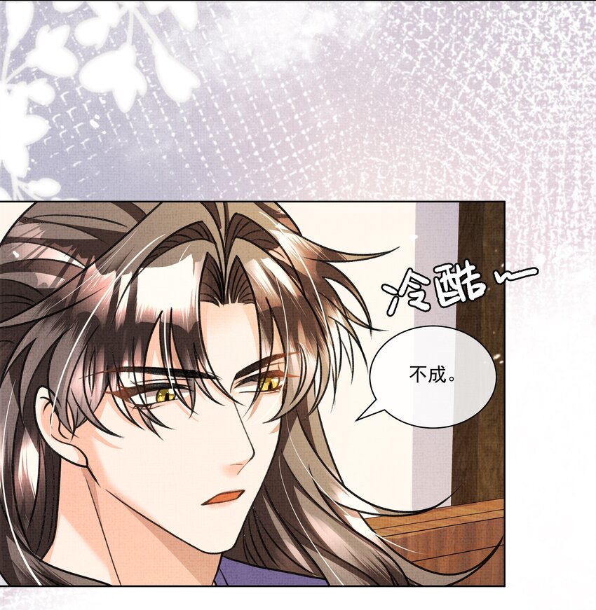 018 这个仇本世子记下了！32