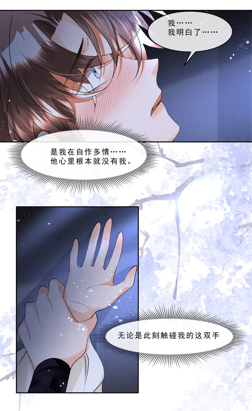 041 我…想娘亲了...4