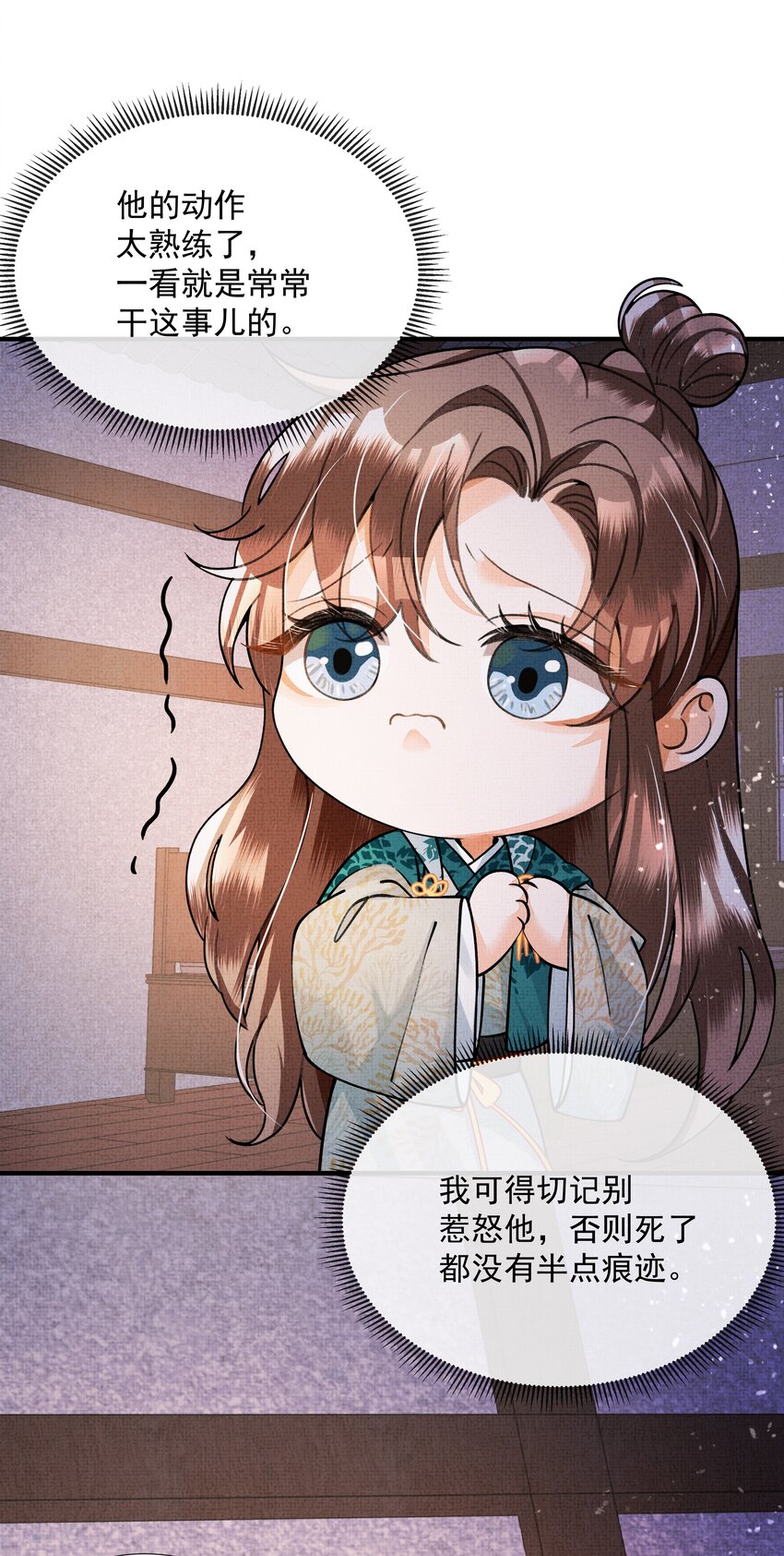 004 我要是死了呢？你不会愧疚吗？8
