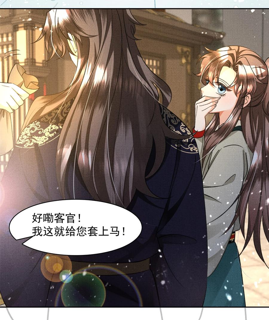 031 怎么突然对我百依百顺？13