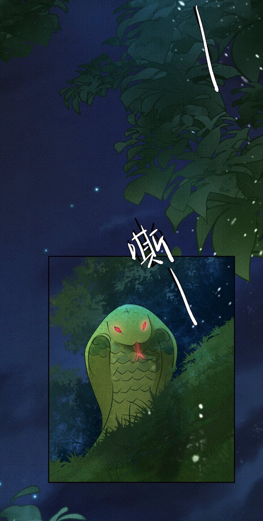 012 苗疆蛊术22