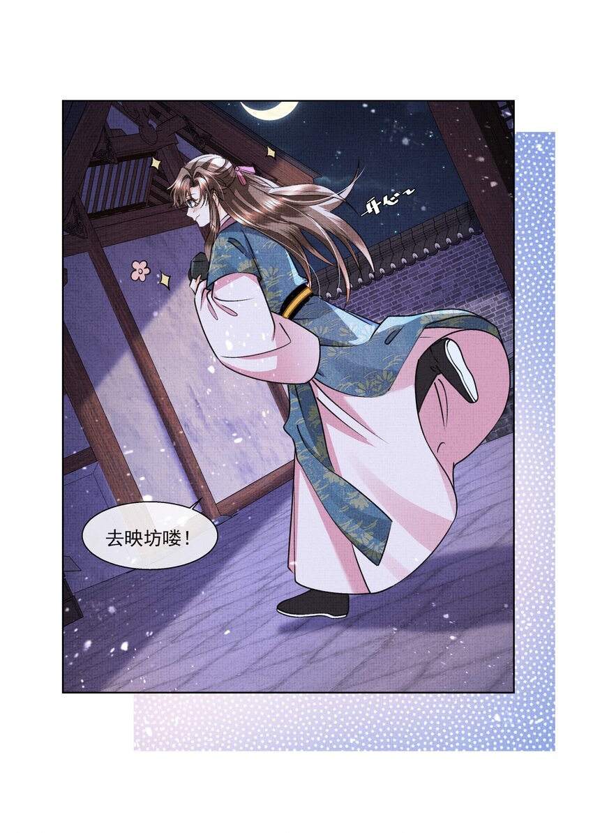 015 盛凛想必是个棋痴……51