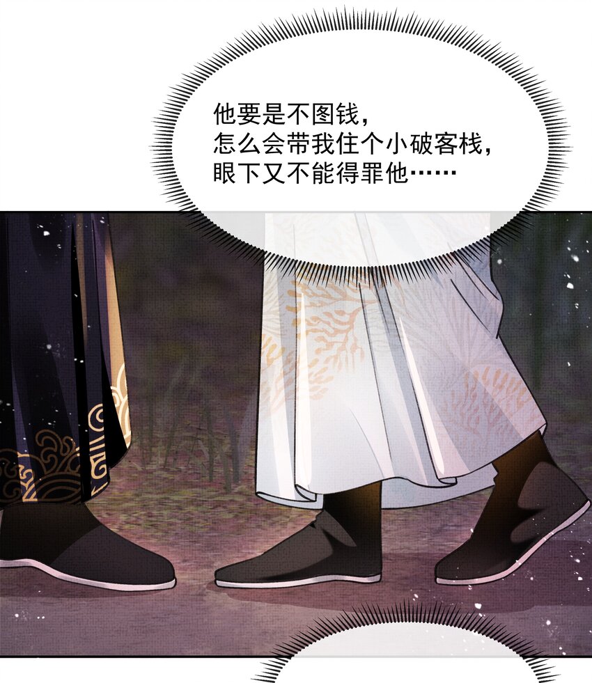 004 我要是死了呢？你不会愧疚吗？24