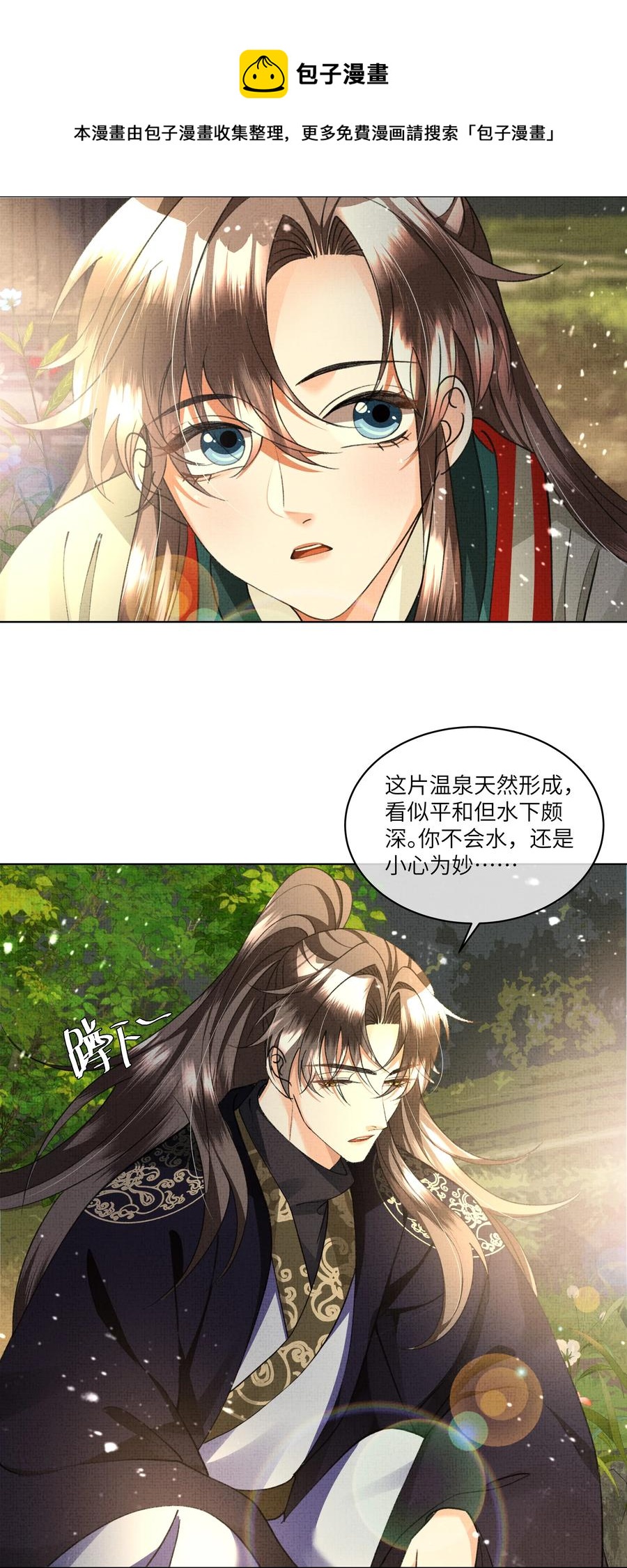 032 温泉遇险？！16