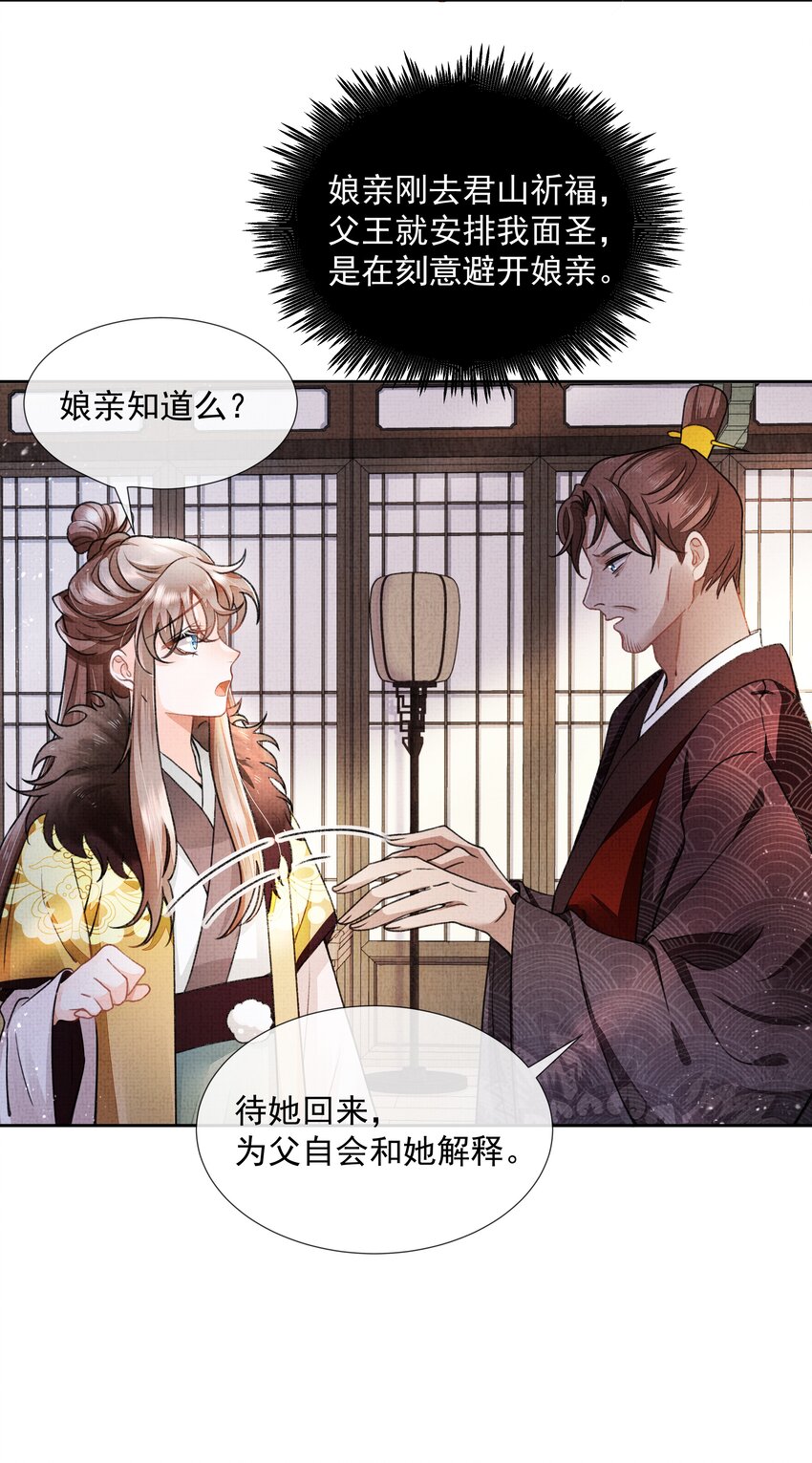 001 盛凛你是魔鬼吗？！13