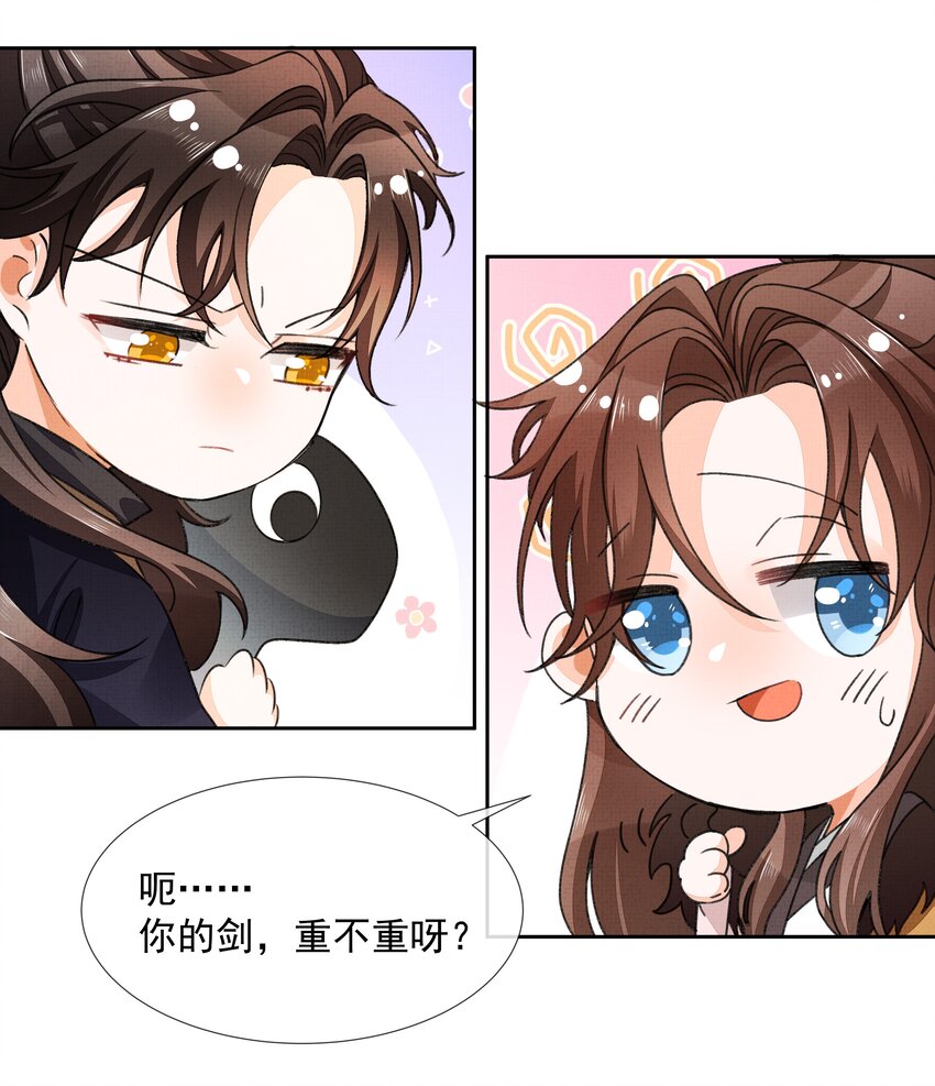 001 盛凛你是魔鬼吗？！68