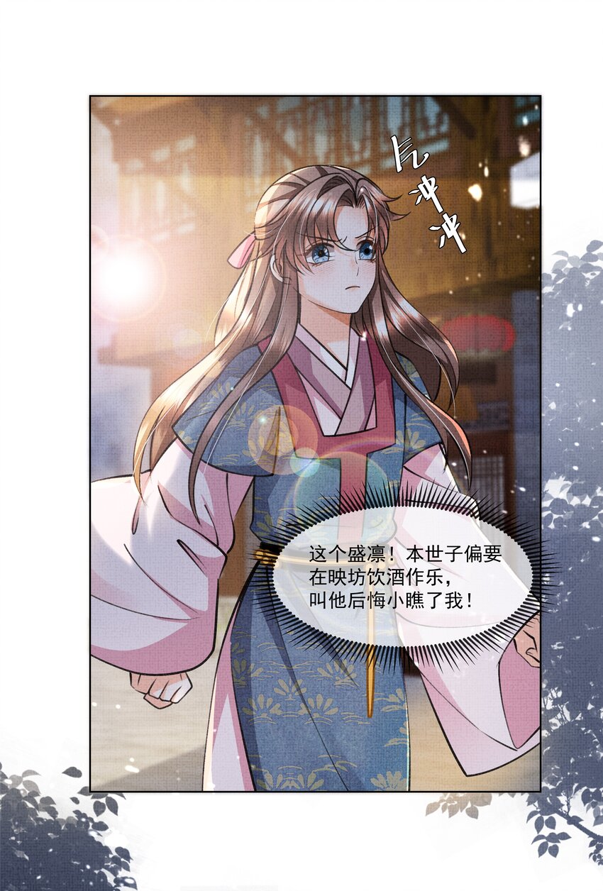 015 盛凛想必是个棋痴……35