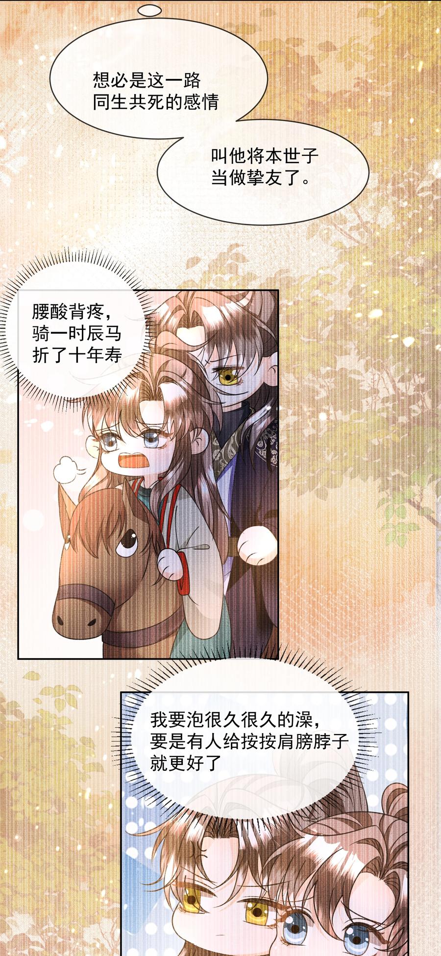 028 怎么不让我来？29