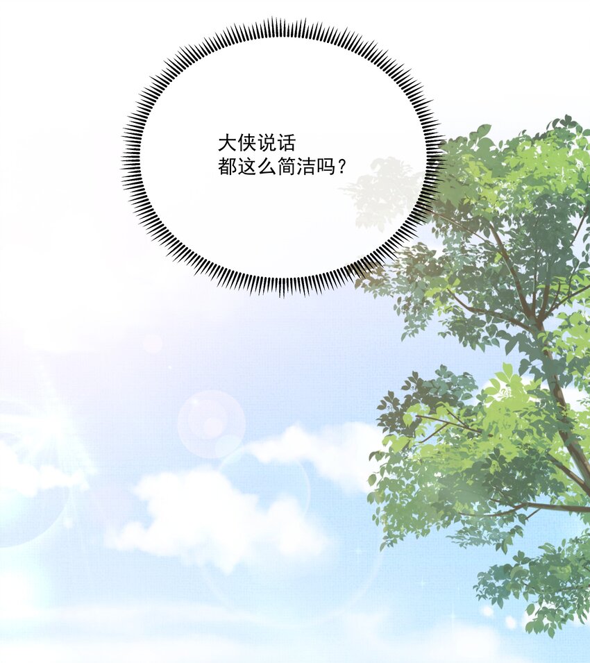001 盛凛你是魔鬼吗？！45