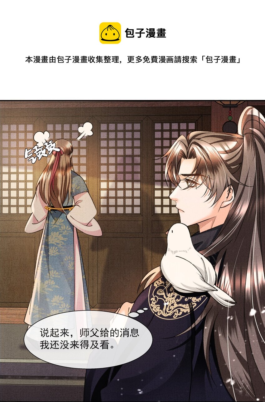 012 苗疆蛊术16