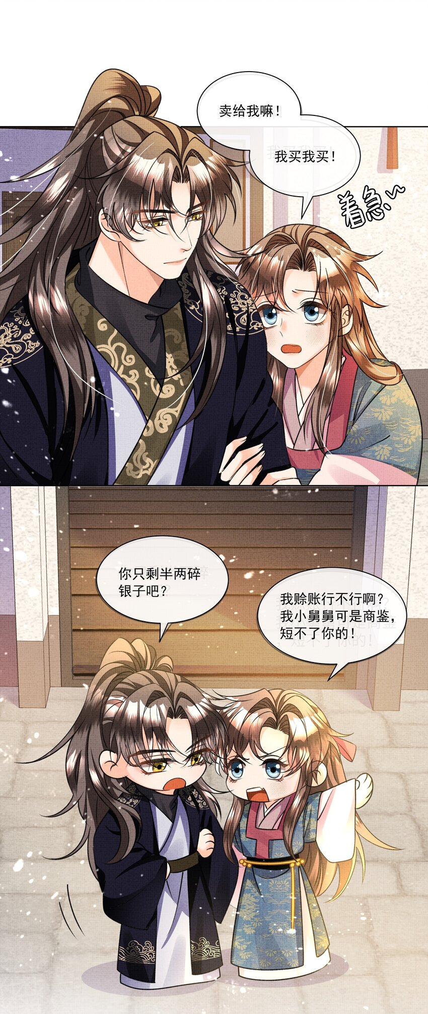 018 这个仇本世子记下了！39