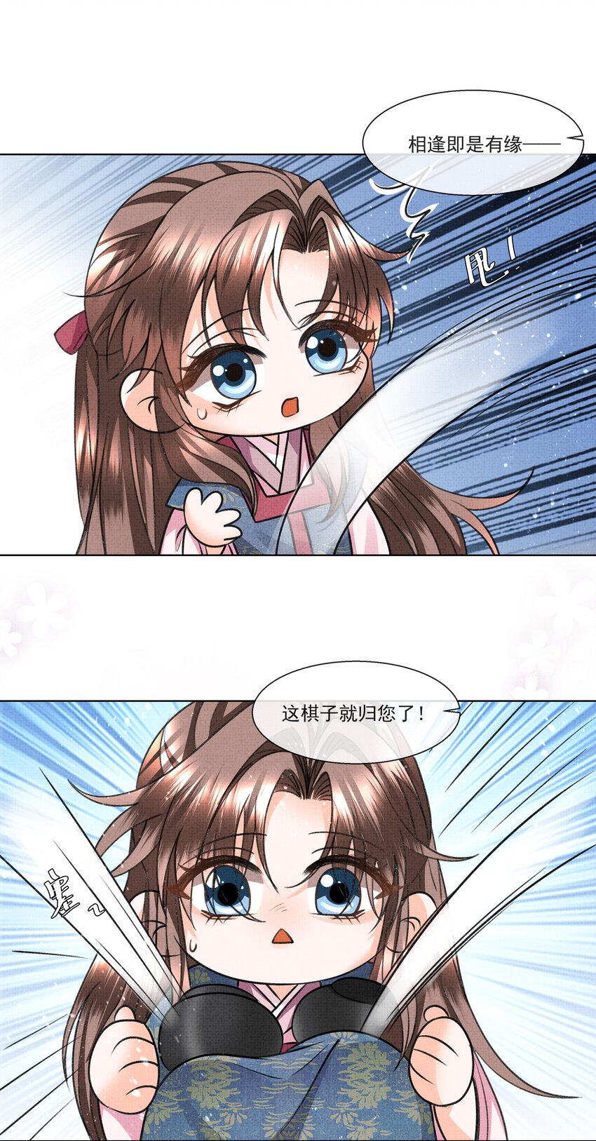 015 盛凛想必是个棋痴……49