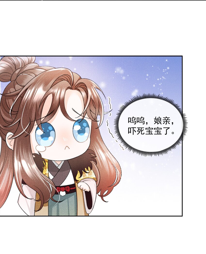 001 盛凛你是魔鬼吗？！31