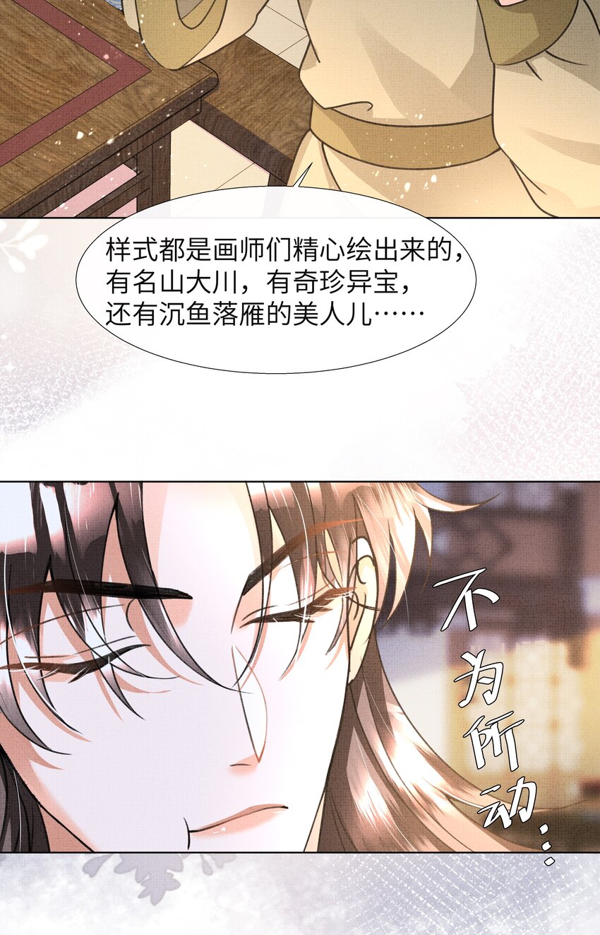 022 他根本就不会在意我36