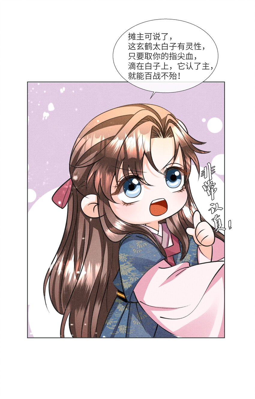 017 帮你认主啊~8