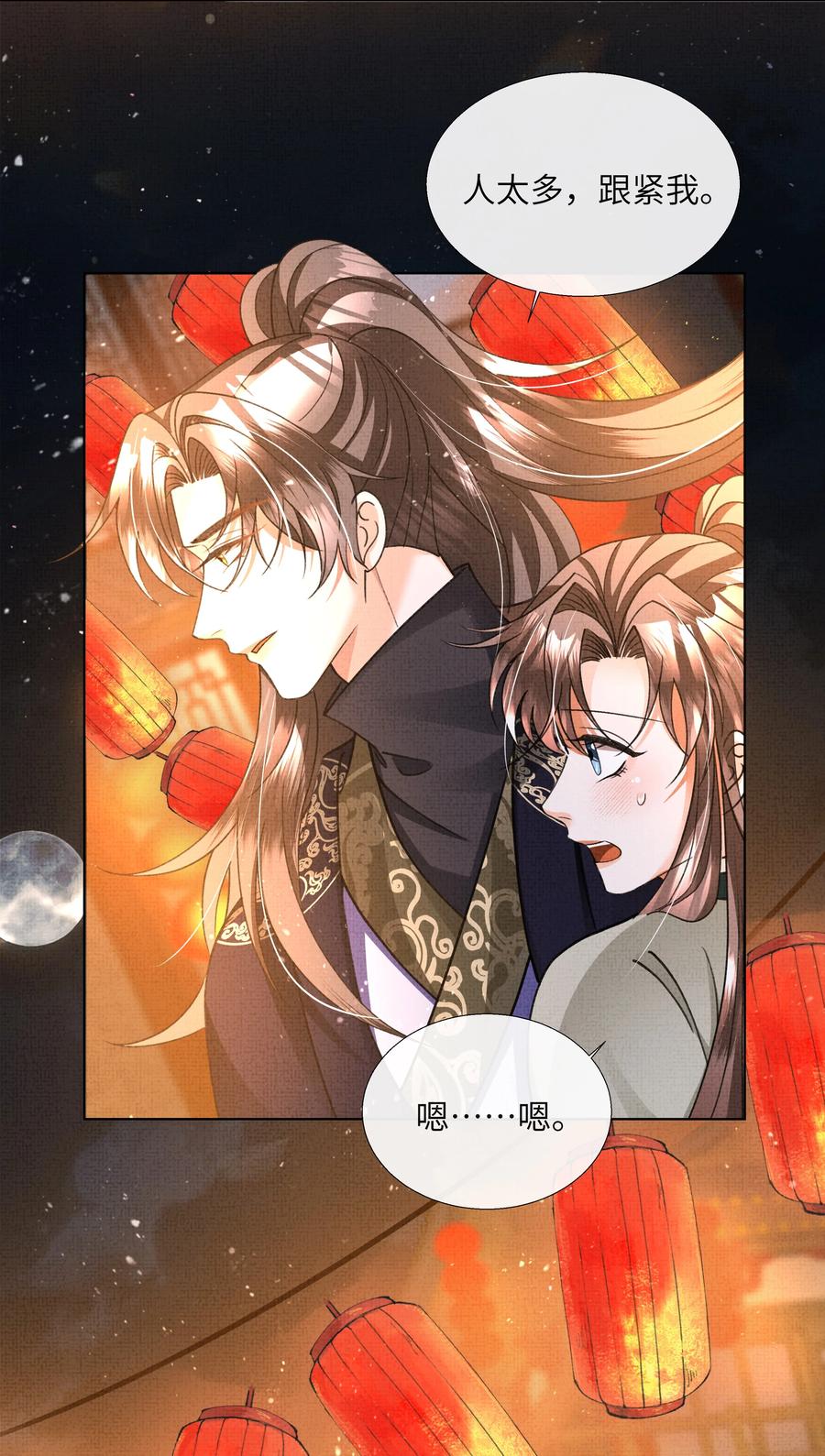 024 盛凛……帮帮我！41