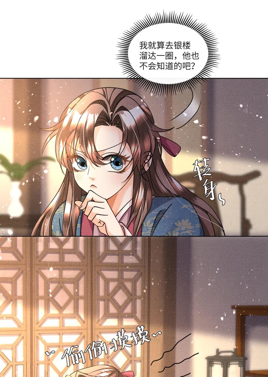 023 这盛凛就像个石头！23