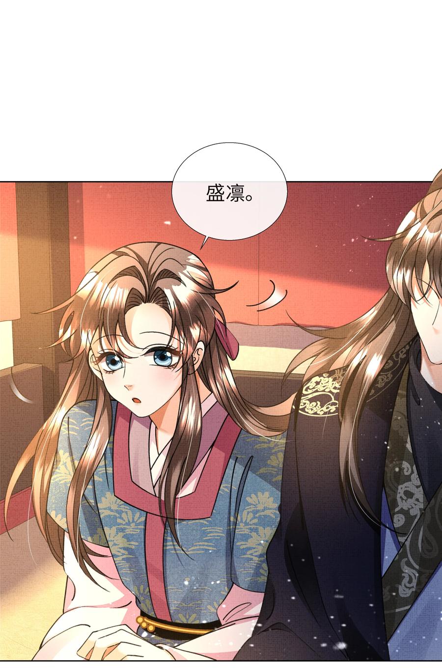 024 盛凛……帮帮我！1