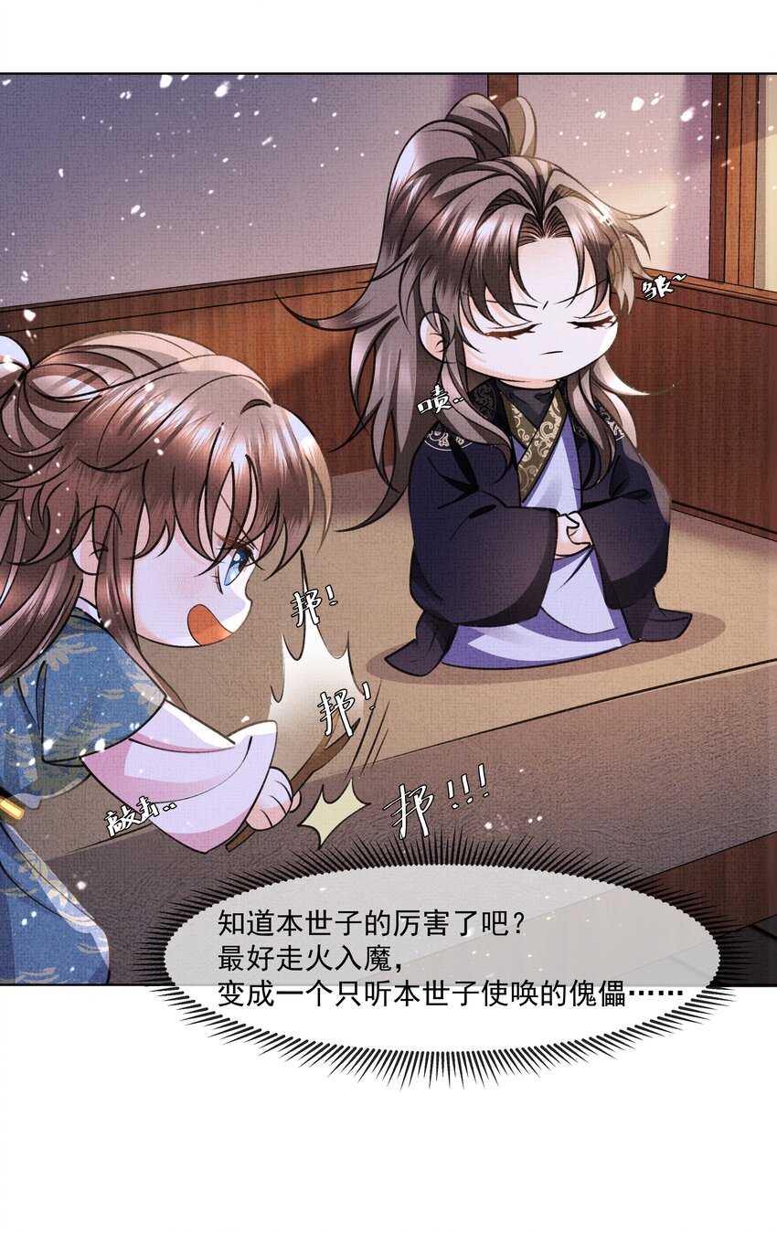 014 真是个傻子30