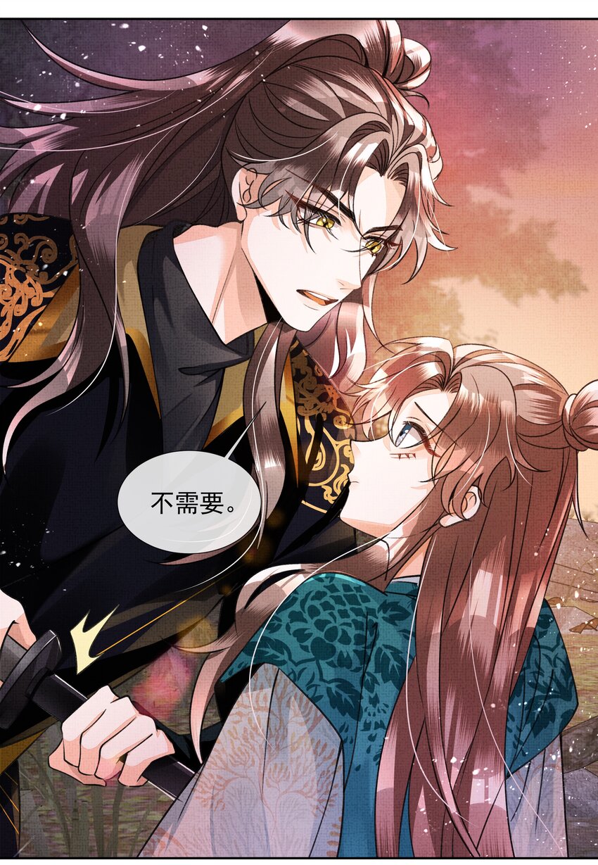 004 我要是死了呢？你不会愧疚吗？23