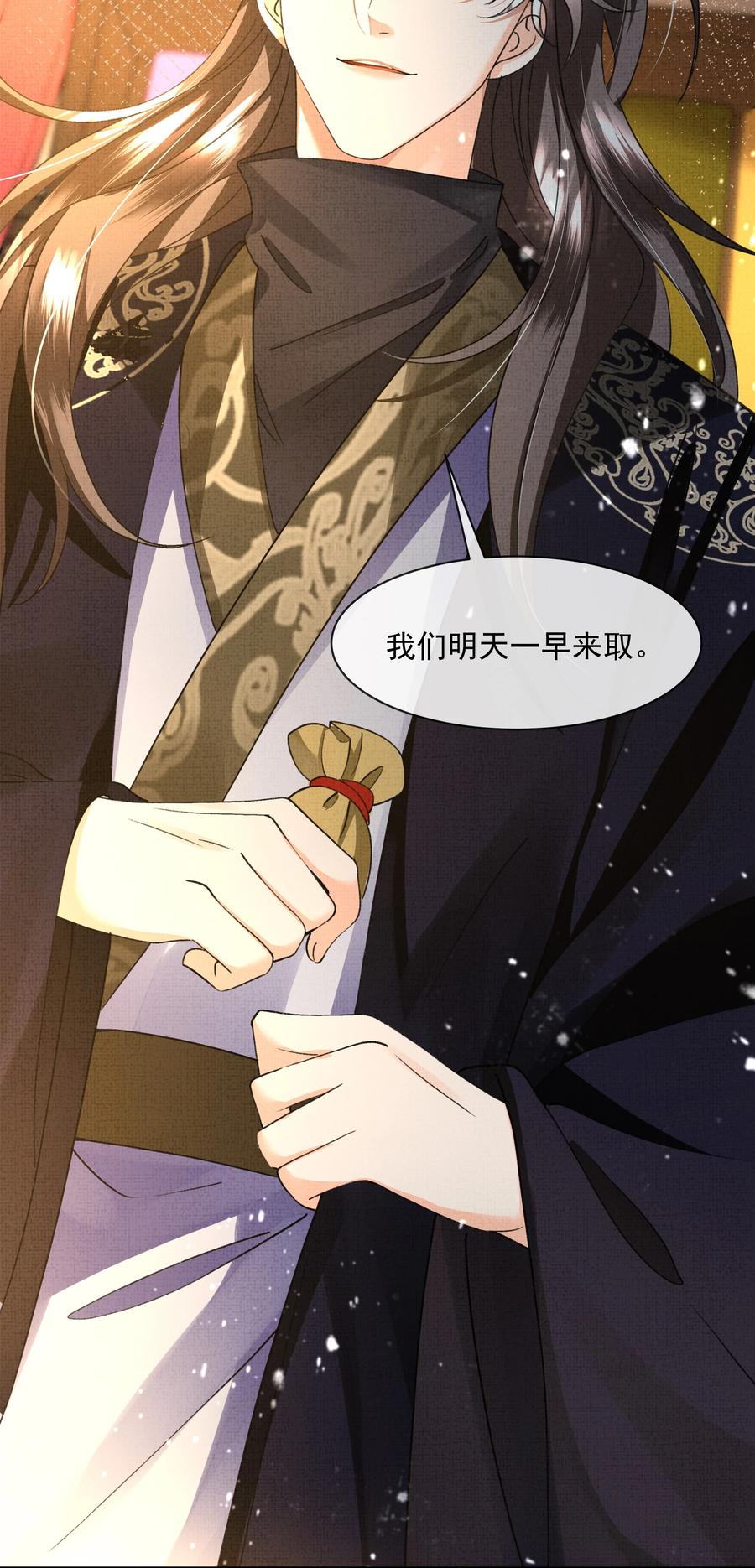 031 怎么突然对我百依百顺？29