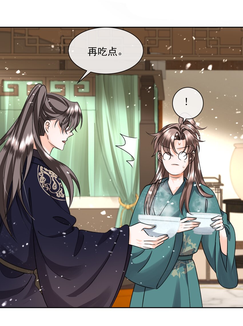 043 盛凛对我还是挺好的18