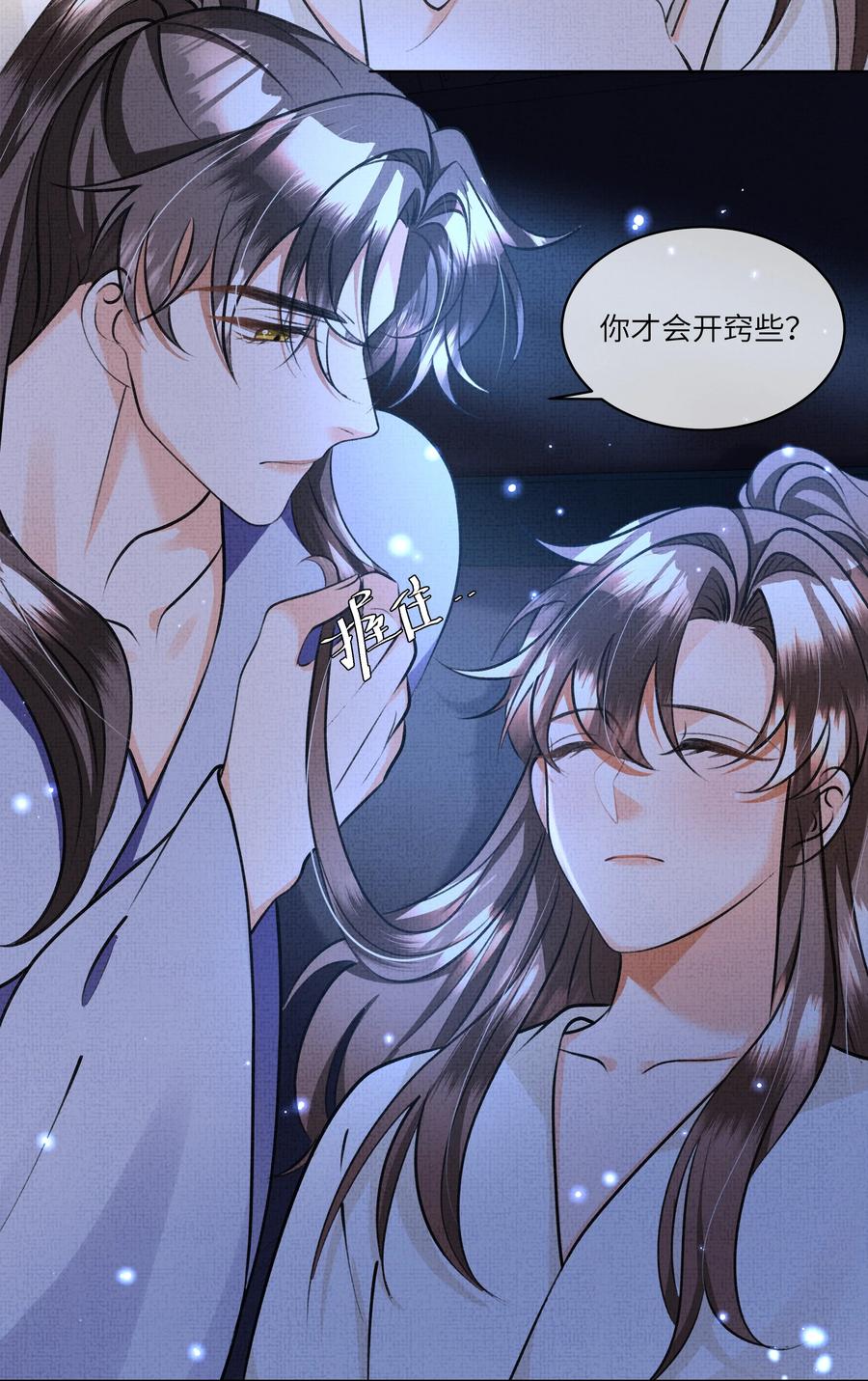 030 你什么时候才能开窍？13