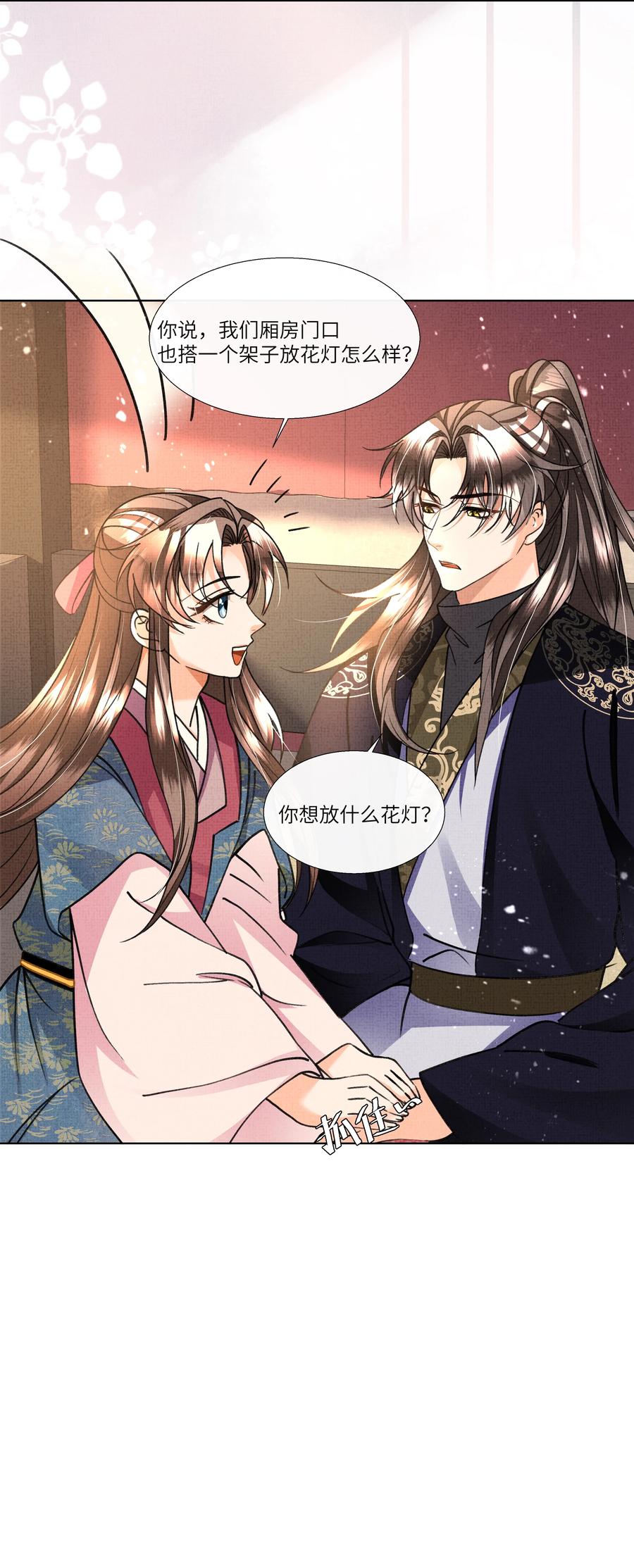 023 这盛凛就像个石头！35