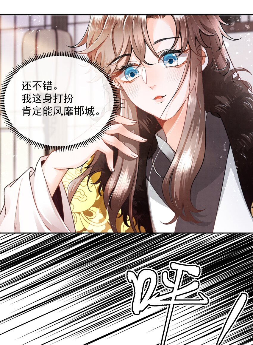 001 盛凛你是魔鬼吗？！7