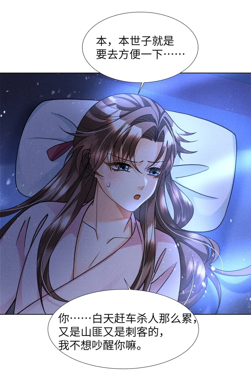 021 你想要逃走？34