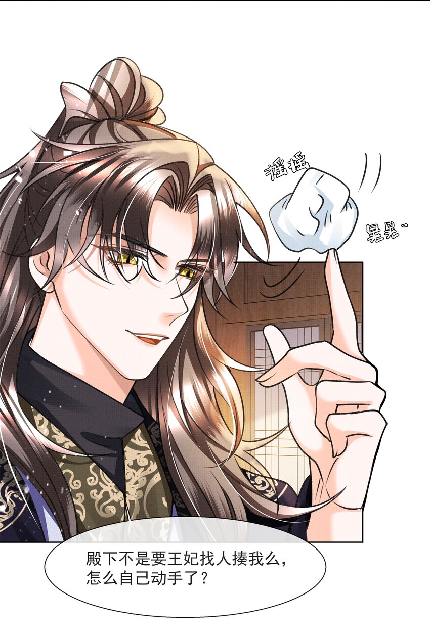 013 不要抛下我！14