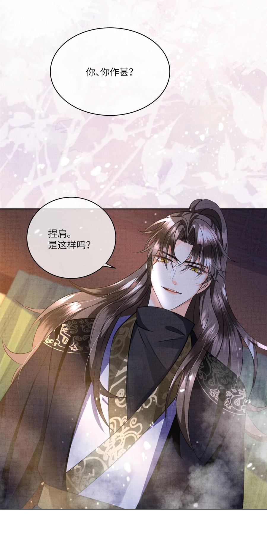 029 你轻一点15