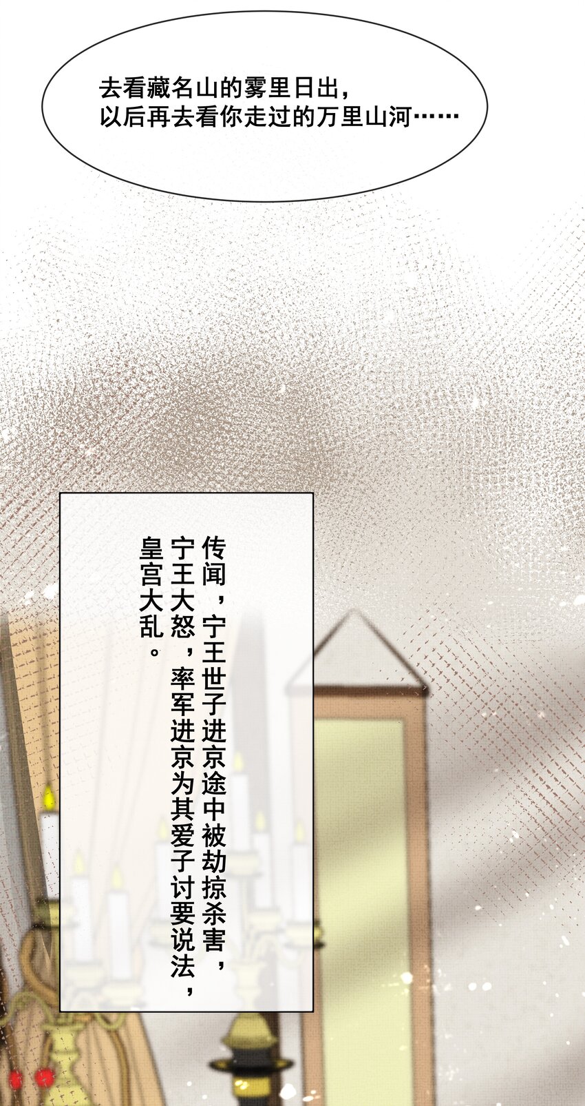 046盛凛，这次，我们一起走18