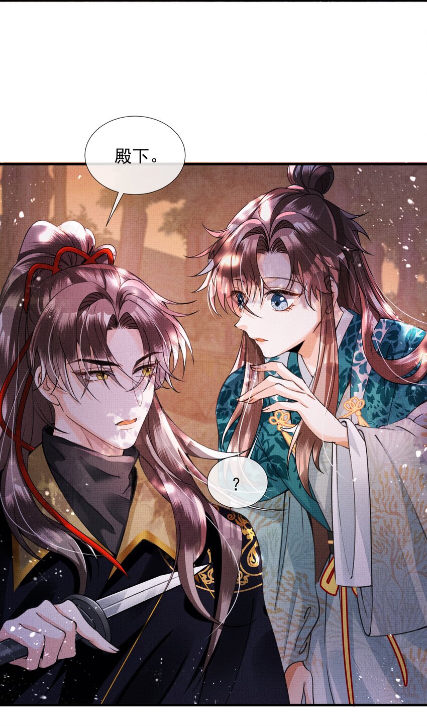 004 我要是死了呢？你不会愧疚吗？18