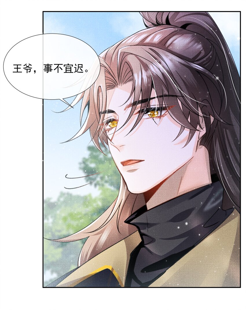001 盛凛你是魔鬼吗？！37