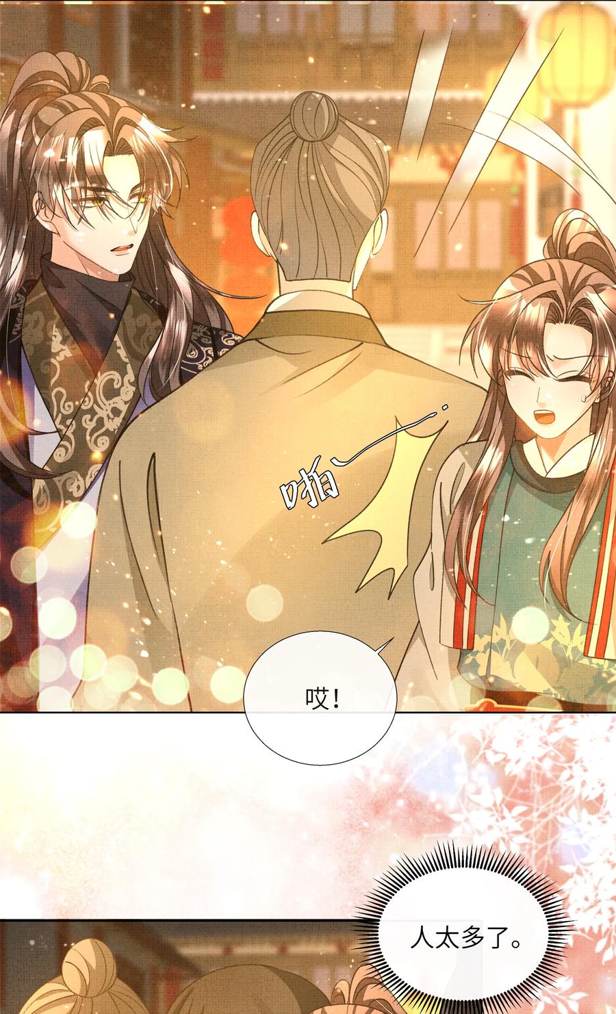 024 盛凛……帮帮我！34