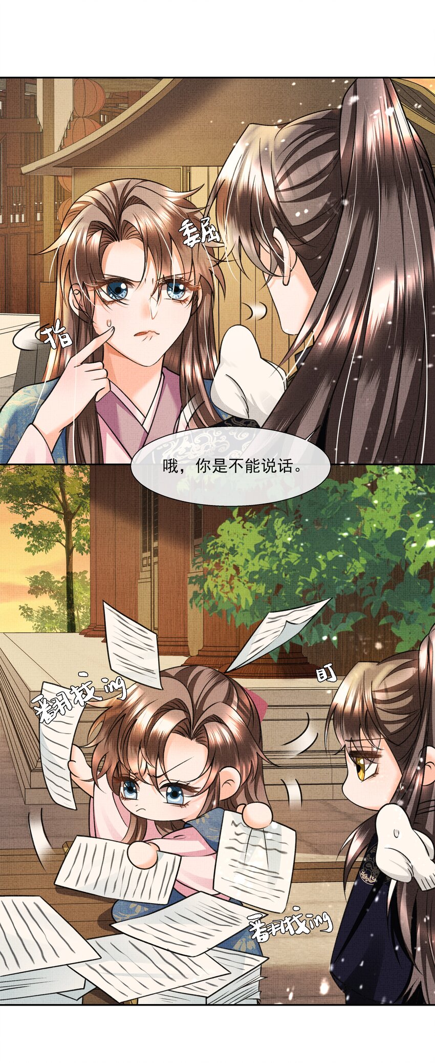 012 苗疆蛊术7