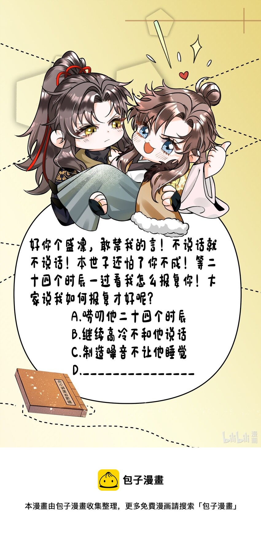 011 你怎好意思要我的……39