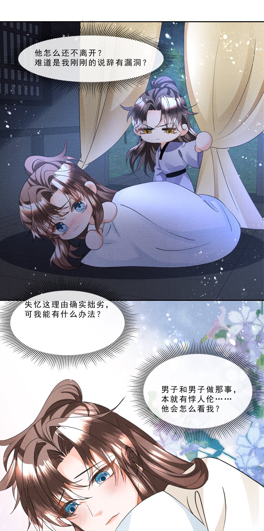 040 盛凛，帮帮我……31
