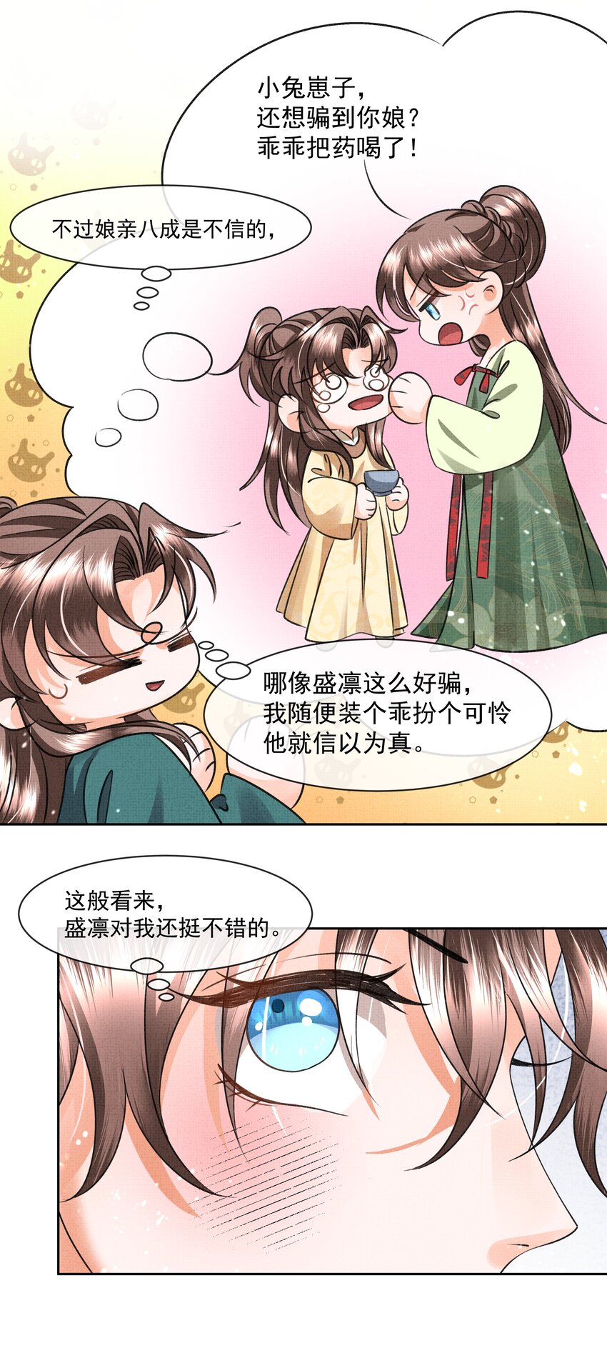 043 盛凛对我还是挺好的28