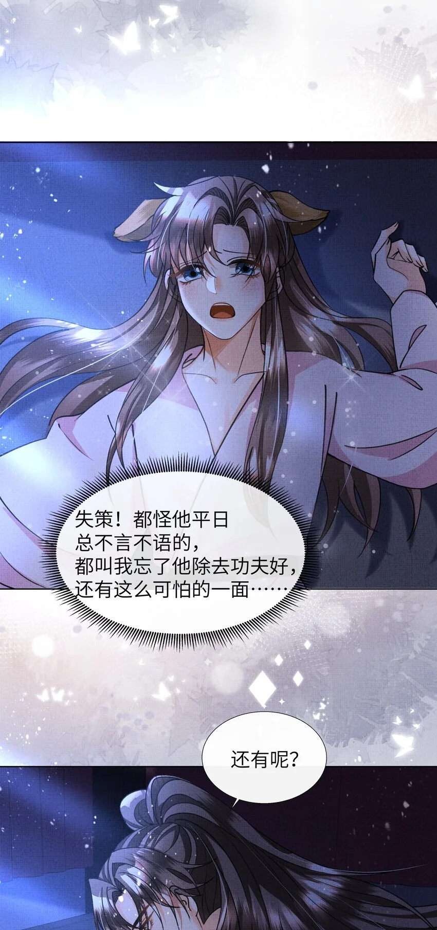 021 你想要逃走？39