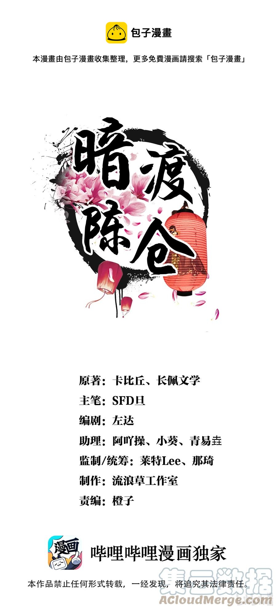 028 怎么不让我来？0