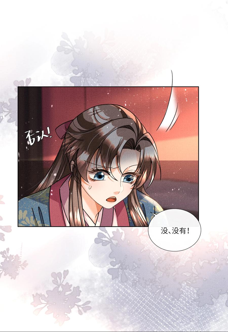 023 这盛凛就像个石头！43