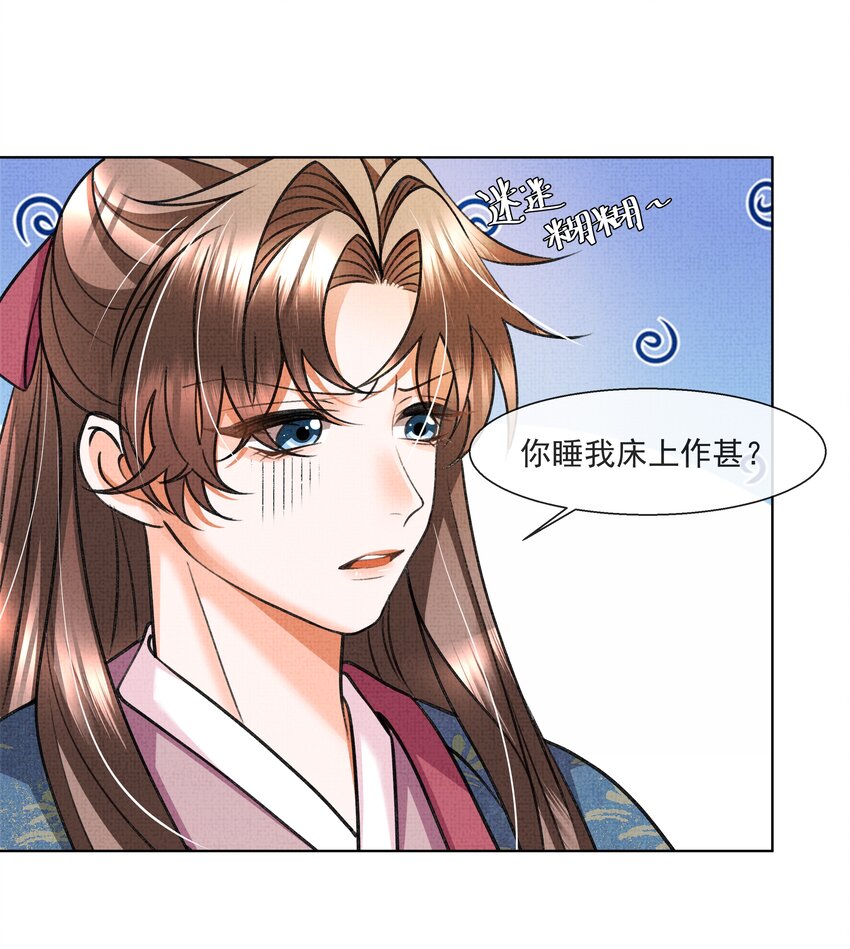 014 真是个傻子37
