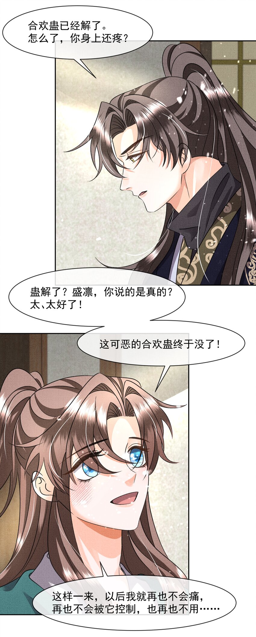 045 我…我为什么会难过26