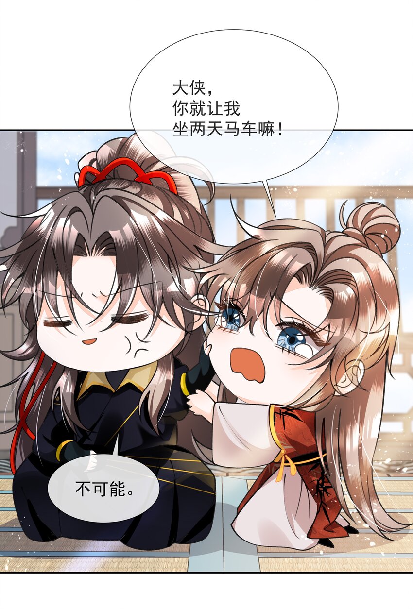 004 我要是死了呢？你不会愧疚吗？48