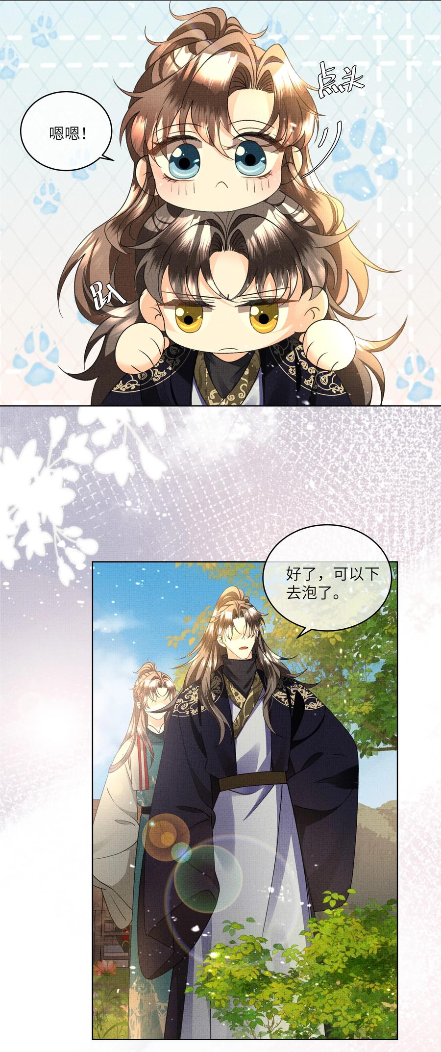 032 温泉遇险？！17