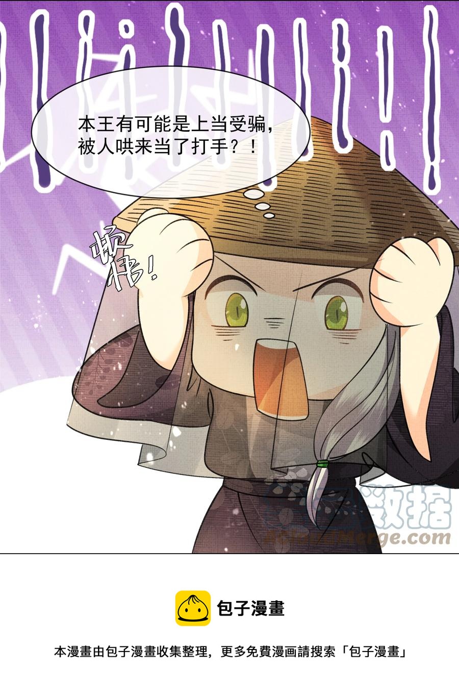 035 商家的故人28